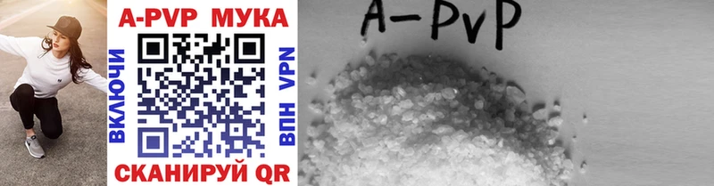 Alfa_PVP мука Покров
