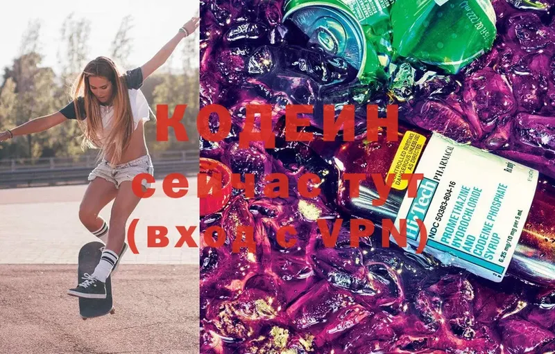 где продают наркотики  Покров  mega ССЫЛКА  Кодеиновый сироп Lean Purple Drank 