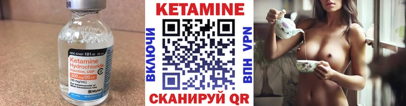 Кетамин VHQ  Покров 