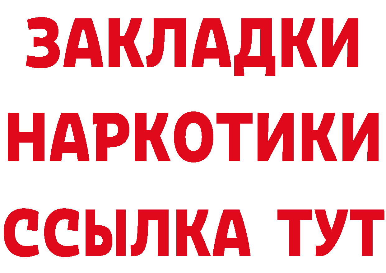 КЕТАМИН ketamine tor это гидра Покров