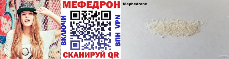 Мефедрон мука Покров