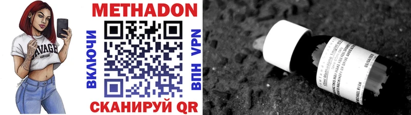 МЕТАДОН methadone  Покров 