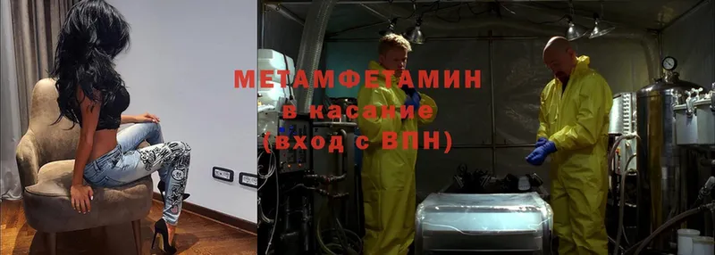 МЕТАМФЕТАМИН витя  магазин  наркотиков  hydra ссылка  Покров 